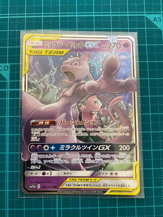 ミュウツー＆ミュウGX RR