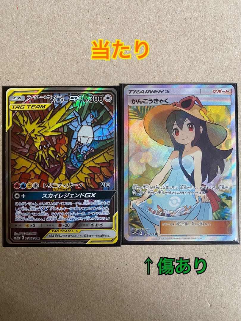 NBAカード好きから、ポケカへ様200円オリパ25口