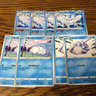 モスノウR＆ユキハミ×2枚(2種類)