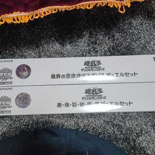 遊戯王 デスポリス＆黒爆裂破魔導デュエルセット