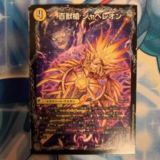 百獣槍 ジャベレオン｜百獣聖堂 レオサイユ｜頂天聖 レオザワルド