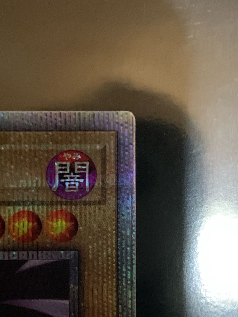 真紅眼の黒竜 プリズマティックシークレットレア