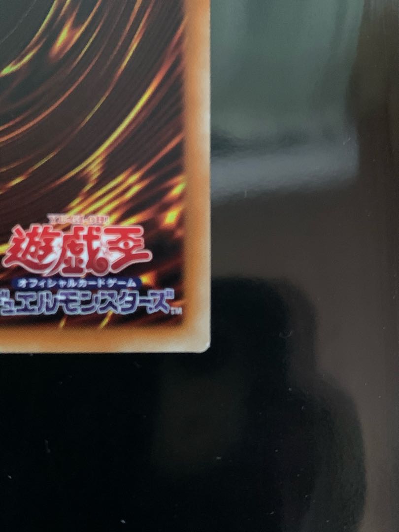 真紅眼の黒竜 プリズマティックシークレットレア