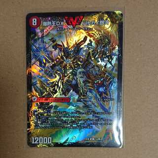 爆熱王DX バトガイ銀河　1枚 1枚