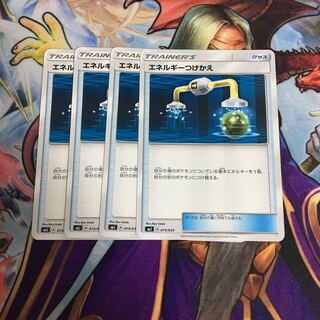 エネルギーつけかえ 4枚セット ポケカ グッズ