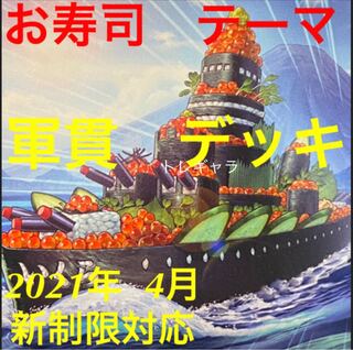 遊戯王　軍貫　デッキ　メイン40枚＋EX15枚　ぐんかん