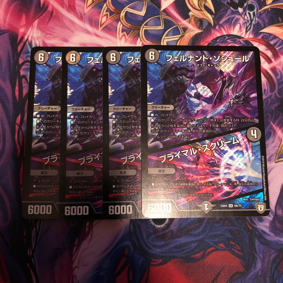 フェルナンド・ソシュール｜プライマル・スクリーム SR