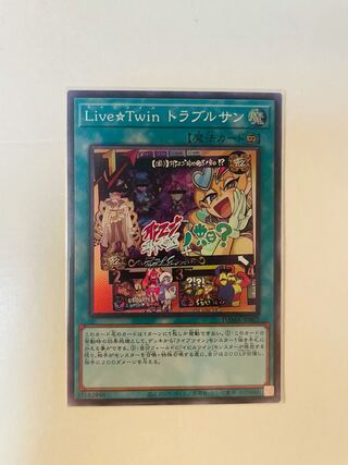 Live☆Twin トラブルサン スーパーレア