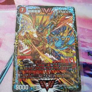 モルトNEXT csプロモ 1枚