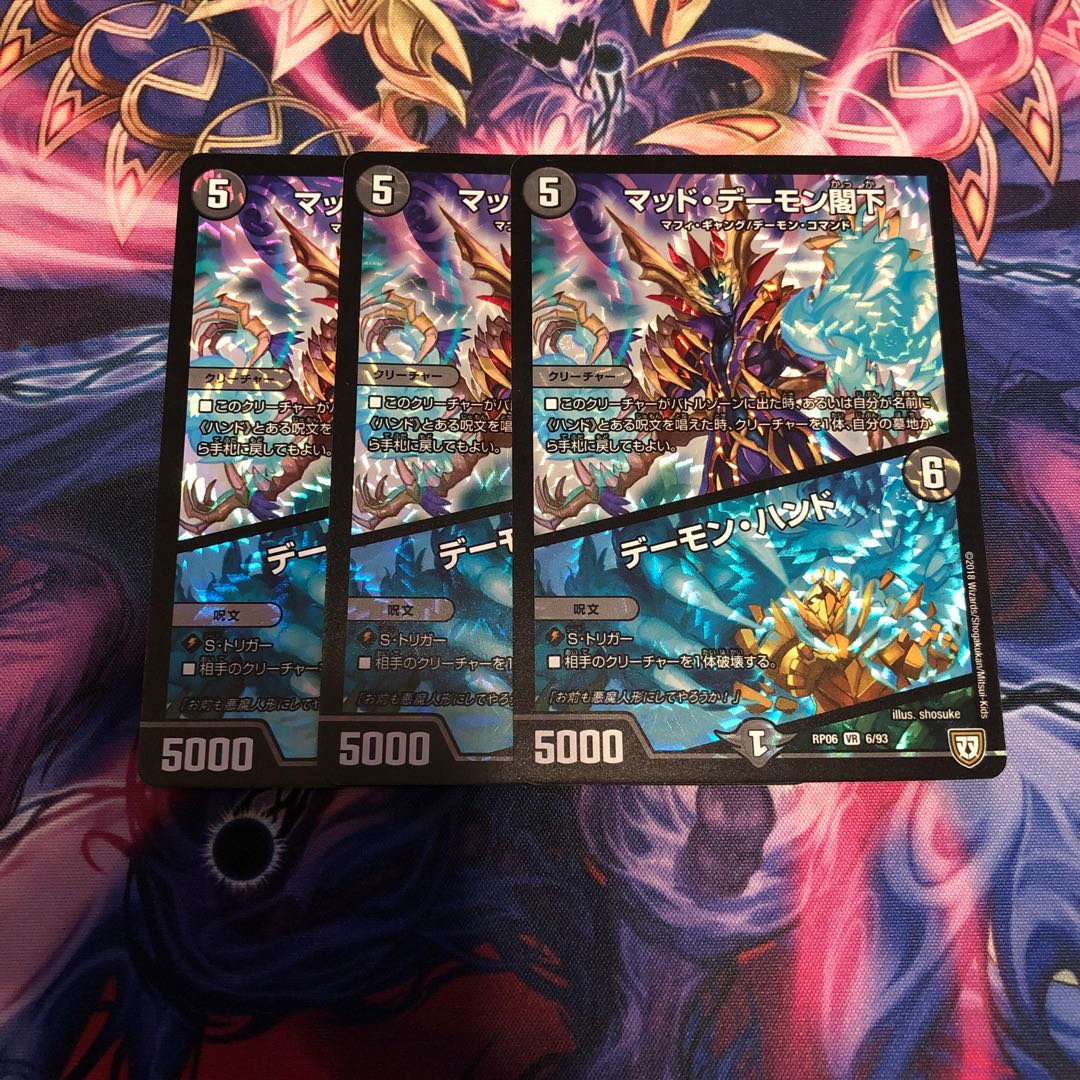 マッド・デーモン閣下｜デーモン・ハンド VR