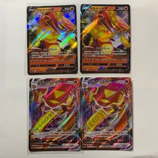 マルヤクデV＆マルヤクデVMAX