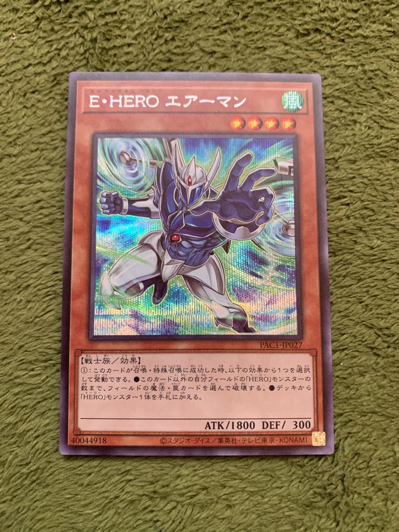 E・HERO エアーマン（イラスト違い版） シークレットレア