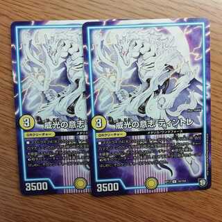 威光の意志 ティントレ