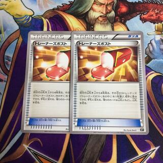 Trainers' Mail Set of 2 Pokéca Goods