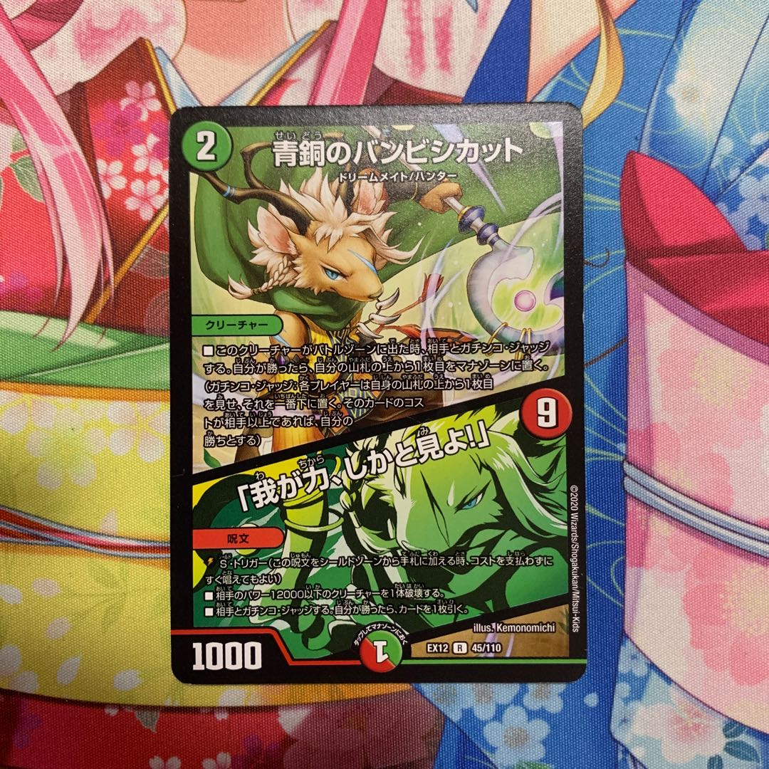 青銅のバンビシカット|「我が力、しかと見よ!」