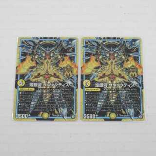 煌銀河サヴァクティス　シークレット　2枚セット