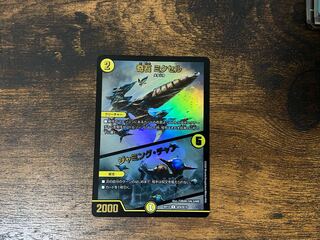 奇石 ミクセル｜ジャミング・チャフ