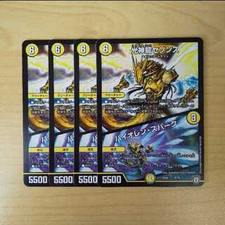 光神龍セブンス｜バイオレン・スパーク