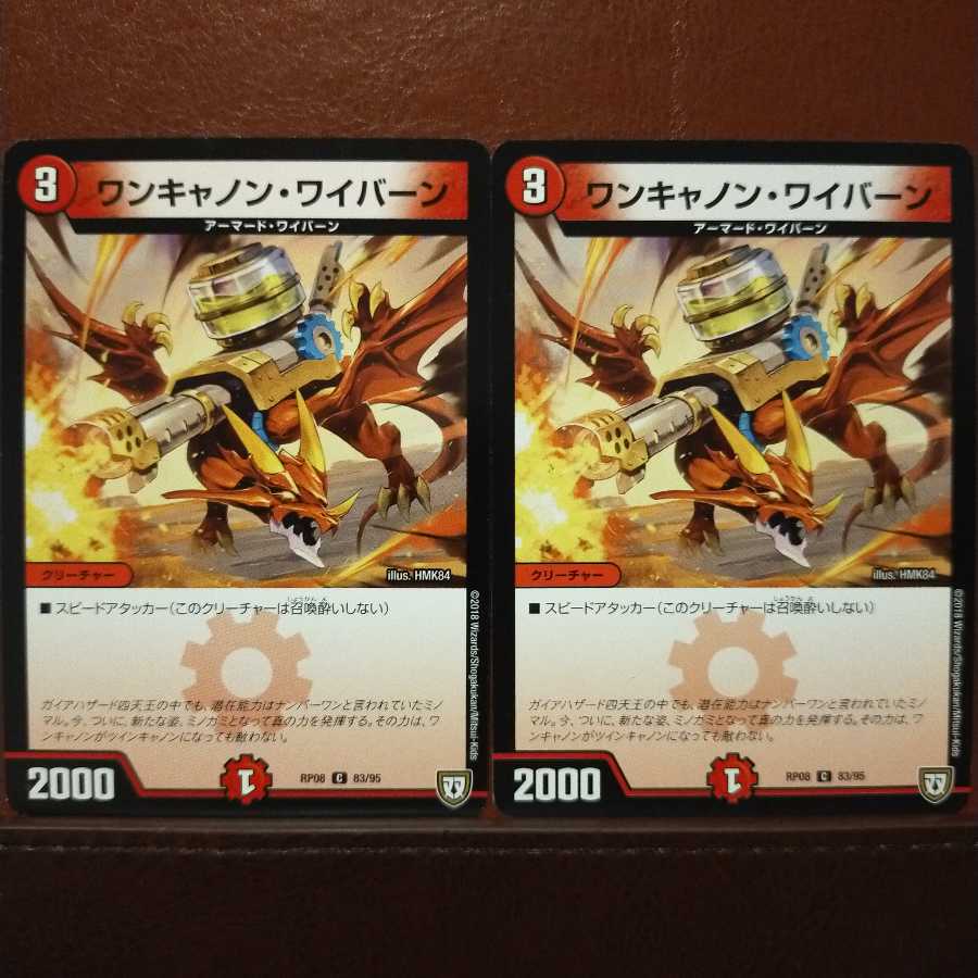 mri1713 set discount One Cannon, Winged Dragon, Guardian of the Fortress #2