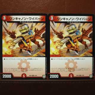 mri1713 set discount One Cannon, Winged Dragon, Guardian of the Fortress #2