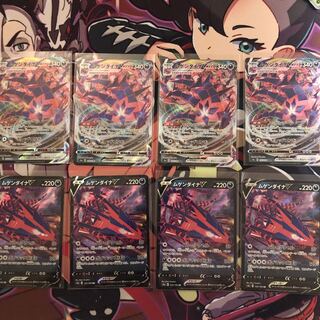 ムゲンダイナV.ムゲンダイナVMAX 各4枚セット