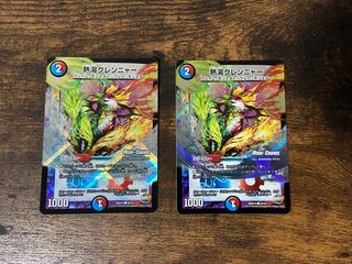 熱湯グレンニャー