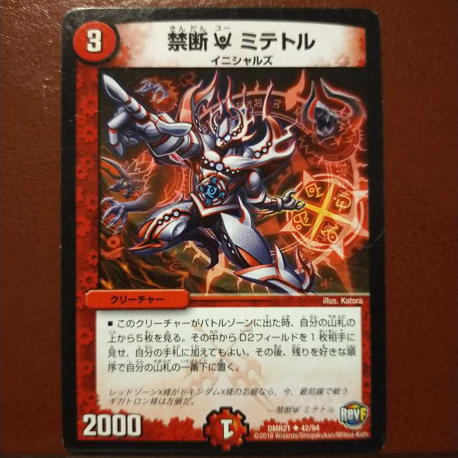 mri1715 set discount Forbidden U Mitetl