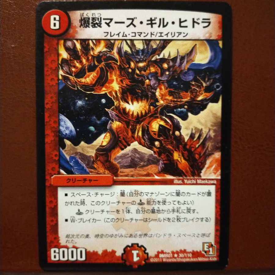 mri1716 set discount BoomMars, Gill, Hydra