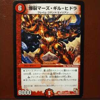 mri1716 set discount BoomMars, Gill, Hydra