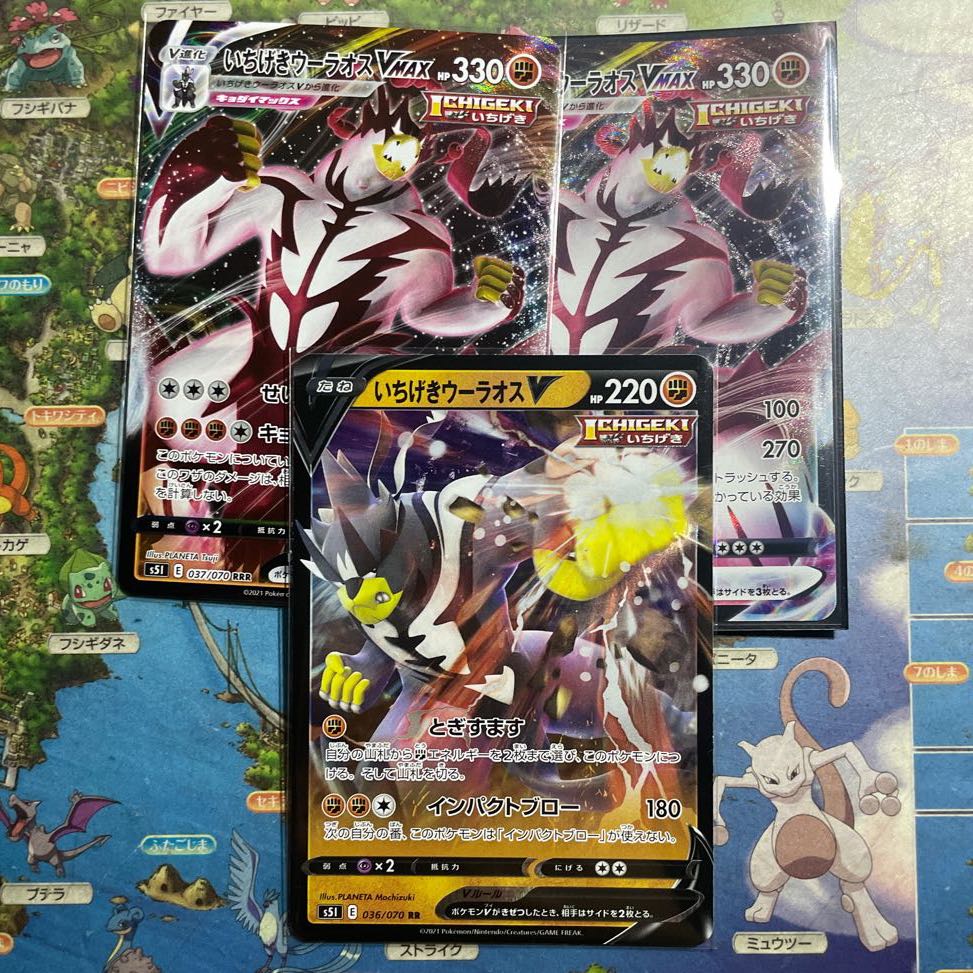 いちげきウーラオスセット