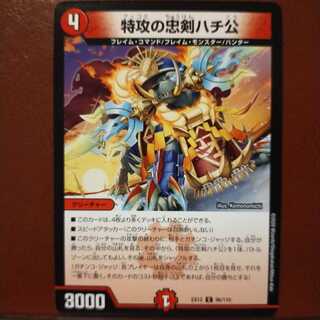 mri1717セット割引　特攻の忠犬ハチ公