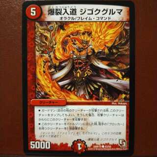 mri1718 set discount Boom irido jigokuguruma