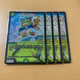 霞み妖精ジャスミン  cs