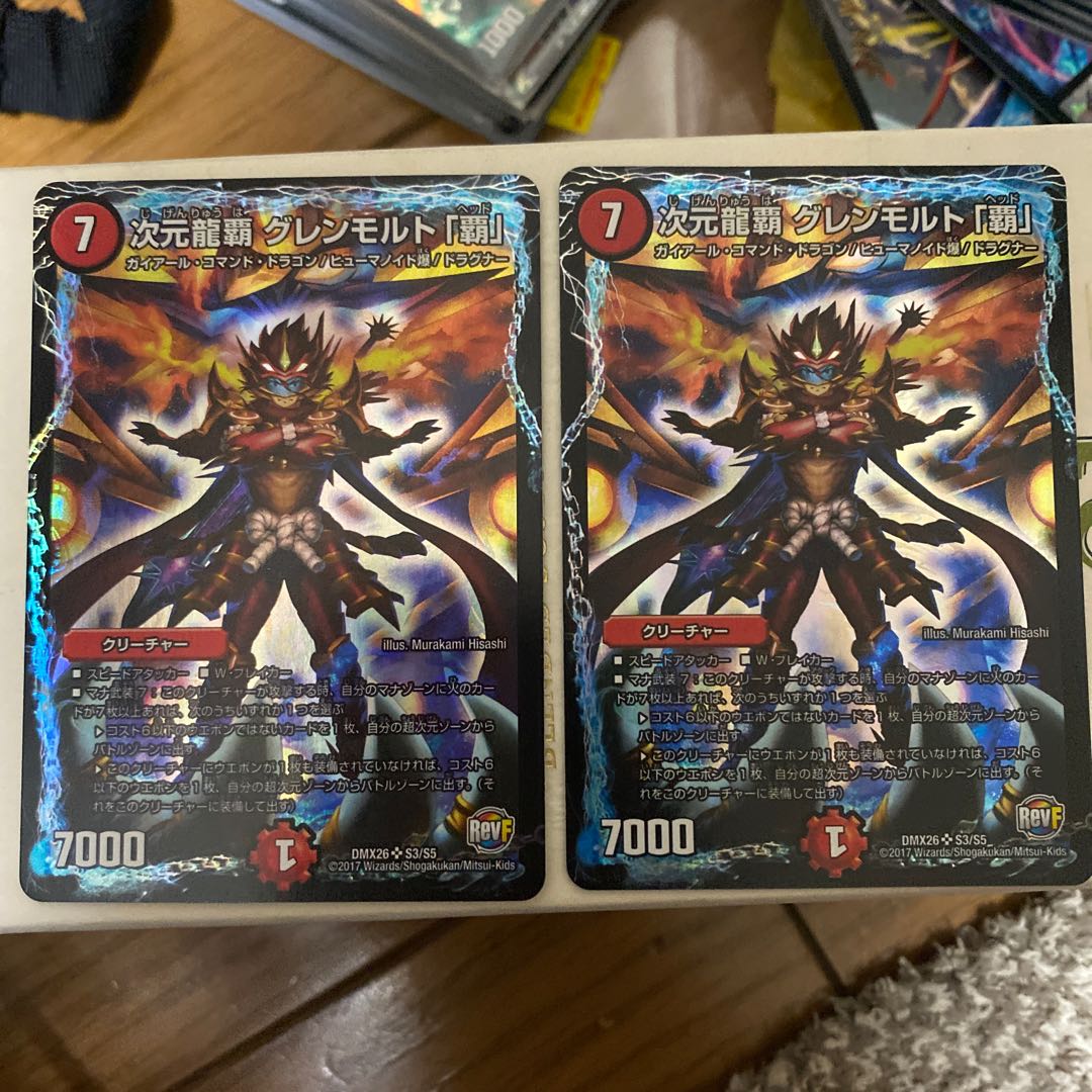 Dimensional Dragon Heiha Glenmalt "Ha