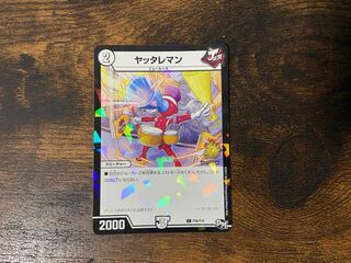 man who has been abused by someone of low social standing (e.g. by a woman)