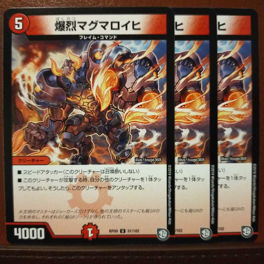 mri1720 set discount Bakugan Magma Royhi