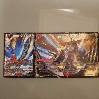 爆熱剣 バトライ刃｜爆熱天守 バトライ閣｜爆熱DX バトライ武神