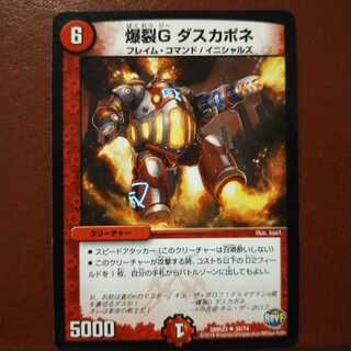 mri1721 set discount BoomG das Capone