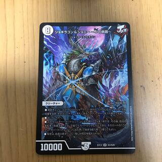 ジョギラゴン&ジョニー -Jの旅路-