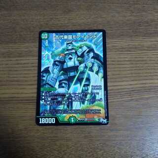 古代楽園モアイランド