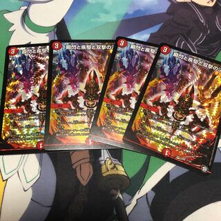 瞬閃と疾駆と双撃の決断 4枚セット