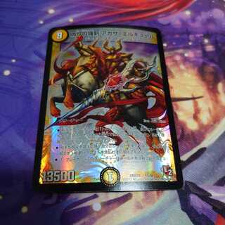 偽りの羅刹 アガサ・エルキュール