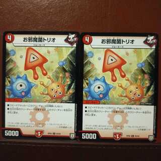 mri1723 set discount Oh Hinder Bacteria Trio