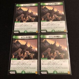 とこしえの超人