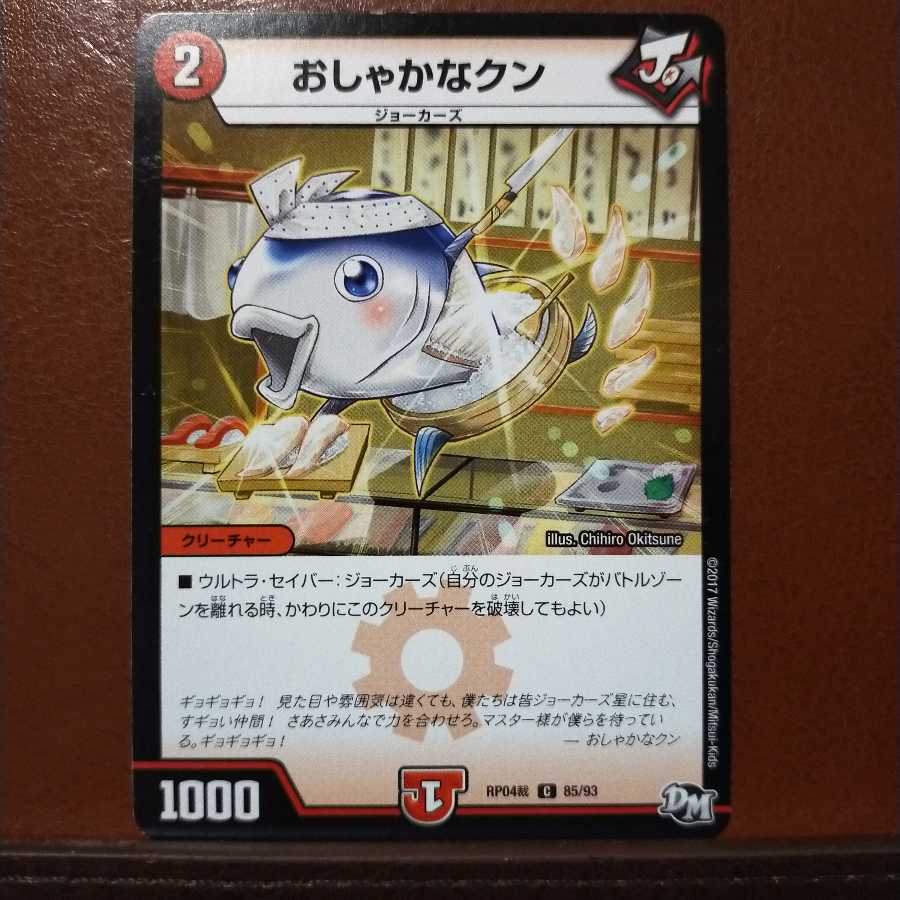 mri1724 set discount Shakanakun