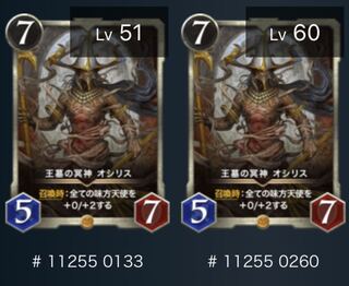 《gold》王墓の冥神オシリス　２枚セット　魂アリ