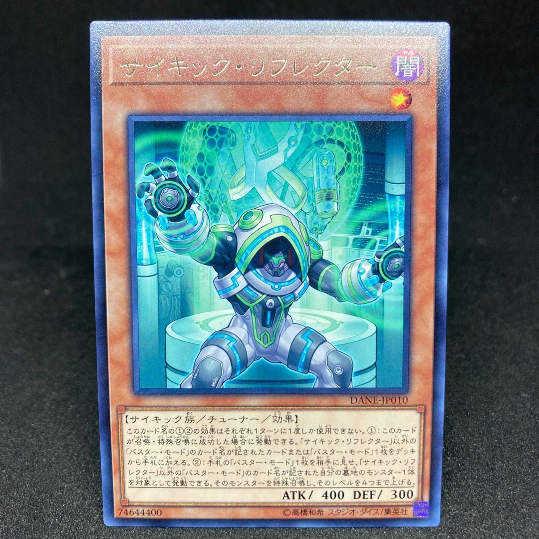 Psi-Reflector Rare JP010