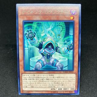 Psi-Reflector Rare JP010