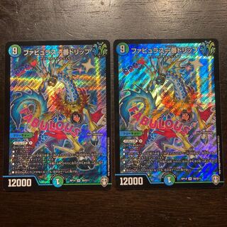 ファビュラス一番ドリップ