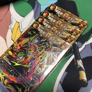 爆龍皇 ダイナボルト 4枚セット